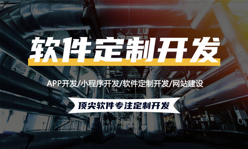 青岛双轨制直销系统小程序开发（源码部署）软件：助力企业数字化转型的高效解决方案