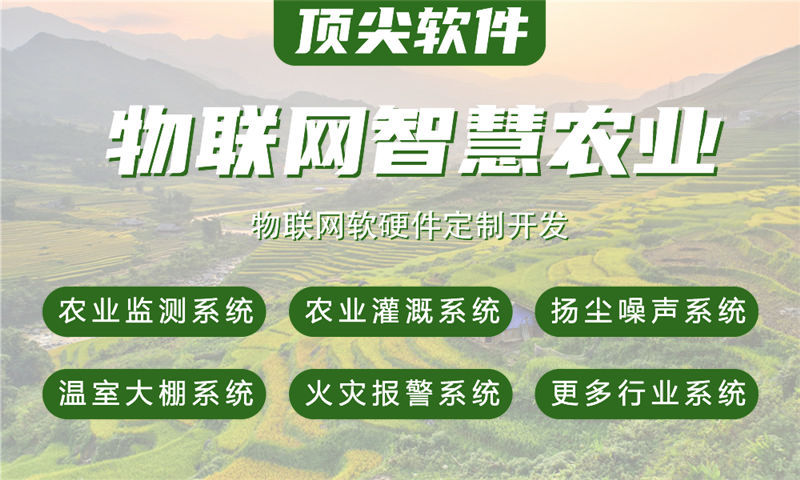 福州嵌入式安全开发：破解物联网硬件研发难题的专业解决方案