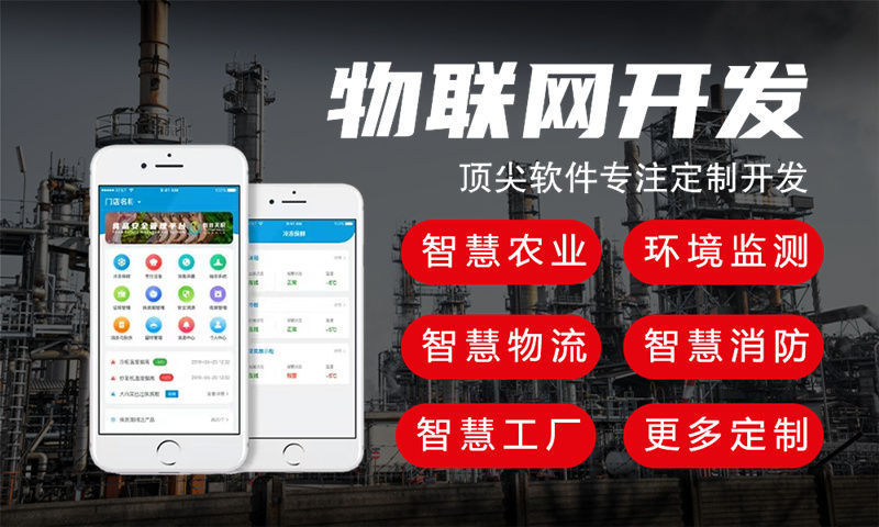 佛山物联网开发：驱动开发如何解决智能硬件研发难题