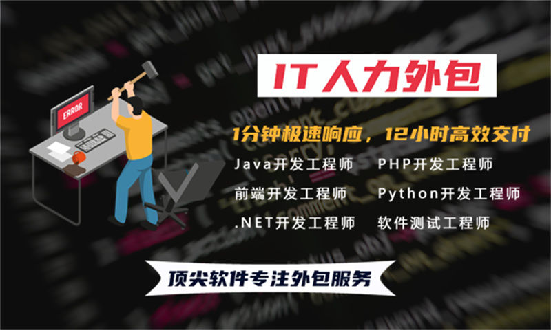 天津IT技术岗位外包驻场解决方案：破解企业招聘难题，提升项目交付效率