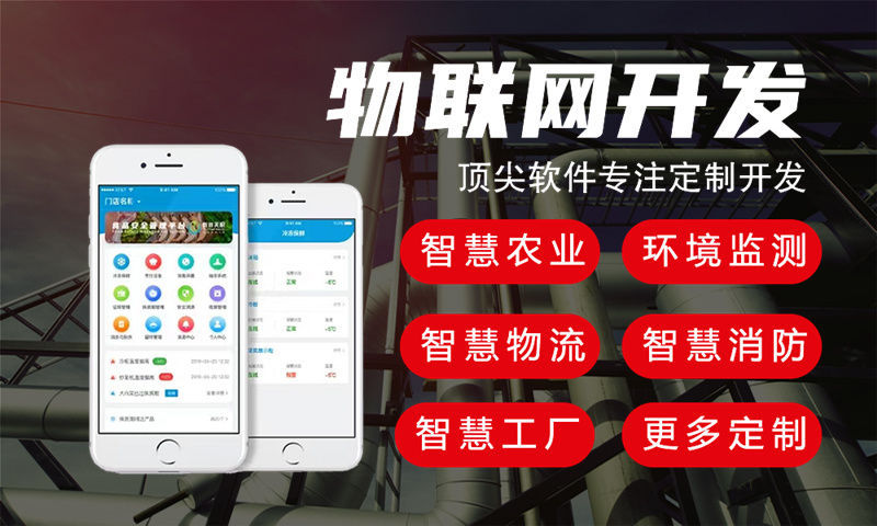 南通物联网传感器开发解决方案：破解智能硬件研发难题