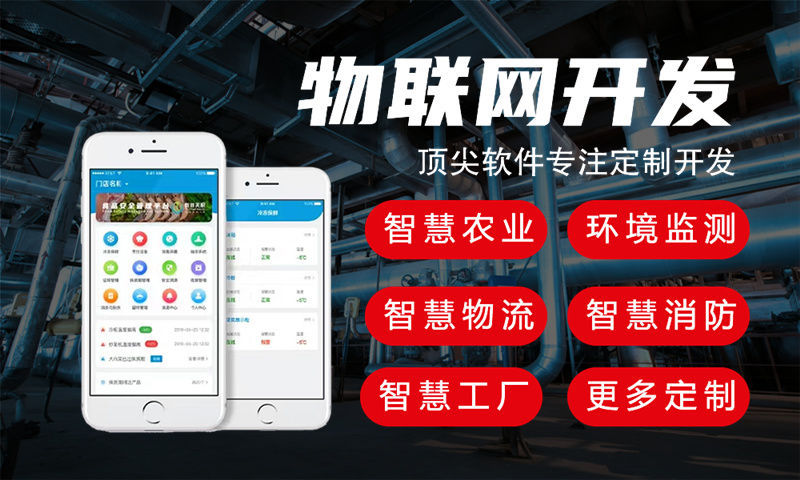 济南ESP32开发解决方案：破解智能硬件研发难题，助力企业快速落地物联网项目