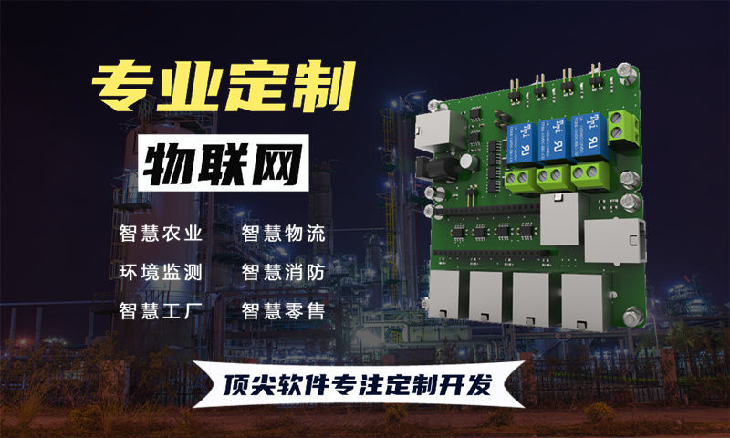 佛山物联网开发新选择：PCB设计如何破解智能硬件研发难题