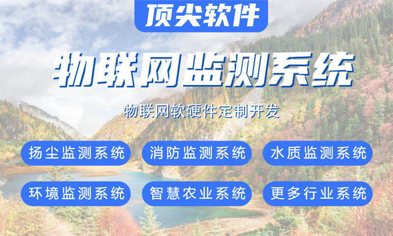 郑州物联网开发：智能终端开发如何助力企业突破硬件研发瓶颈