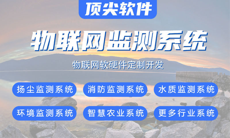 常州物联网开发：智能硬件开发如何助力企业破局？专业解决方案解决研发周期长、成本高、技术难等问题