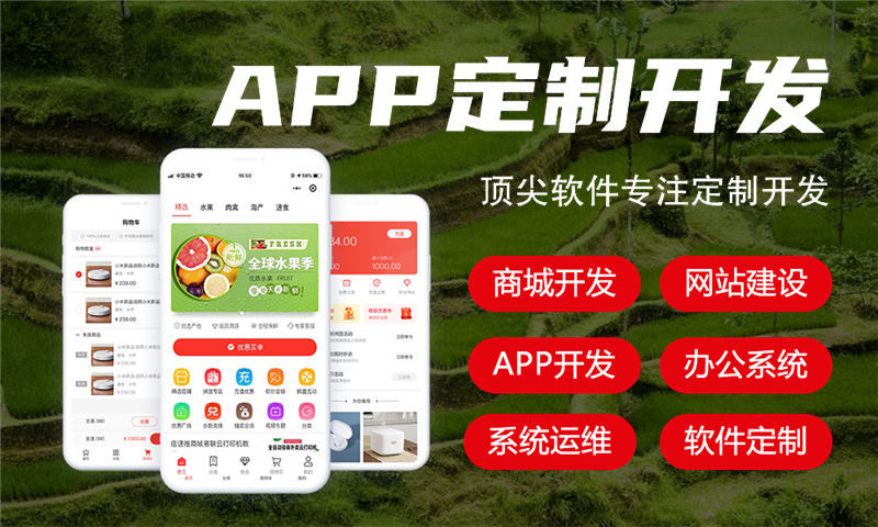 北京链动2+1系统小程序开发解决方案：助力企业数字化转型的高效利器