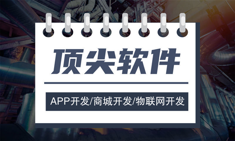 无锡279软件模式开发软件：助力企业高效运营的数字化转型利器