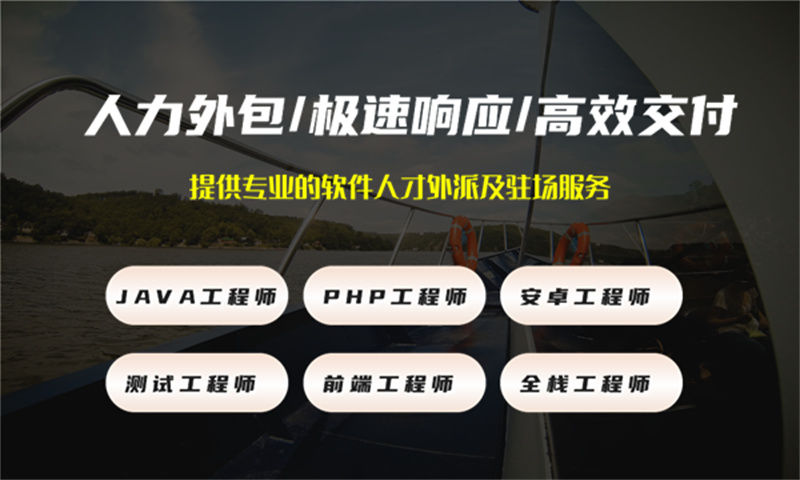 常州IT人力外包解决方案：程序员定制驻场开发如何助力企业高效用人