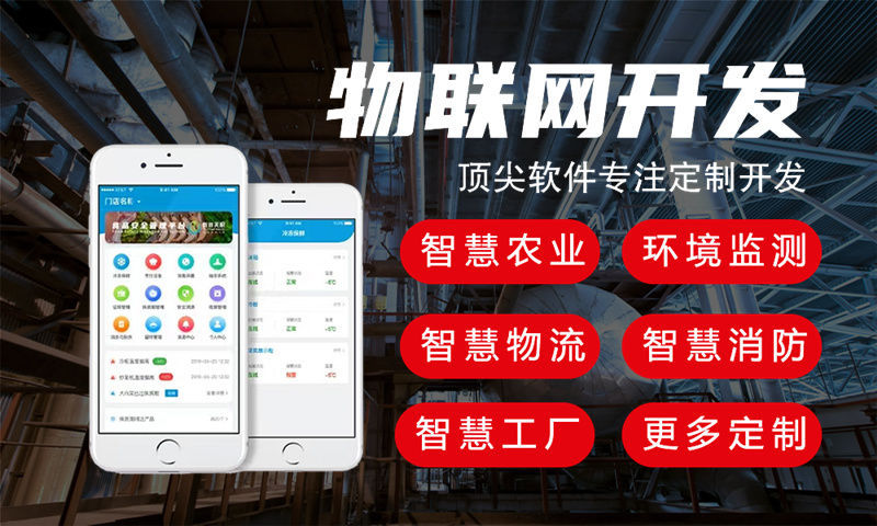 郑州ESP32开发解决方案：物联网智能硬件研发的高效路径