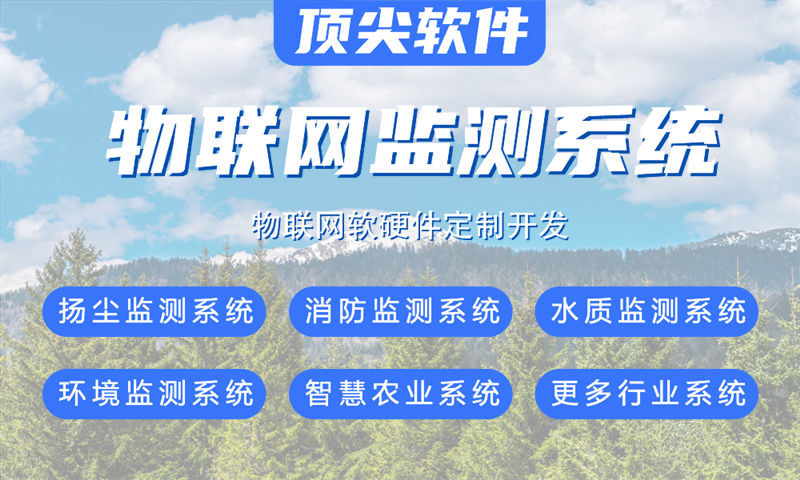 苏州物联网传感器开发：破解企业智能硬件研发难题的高效解决方案