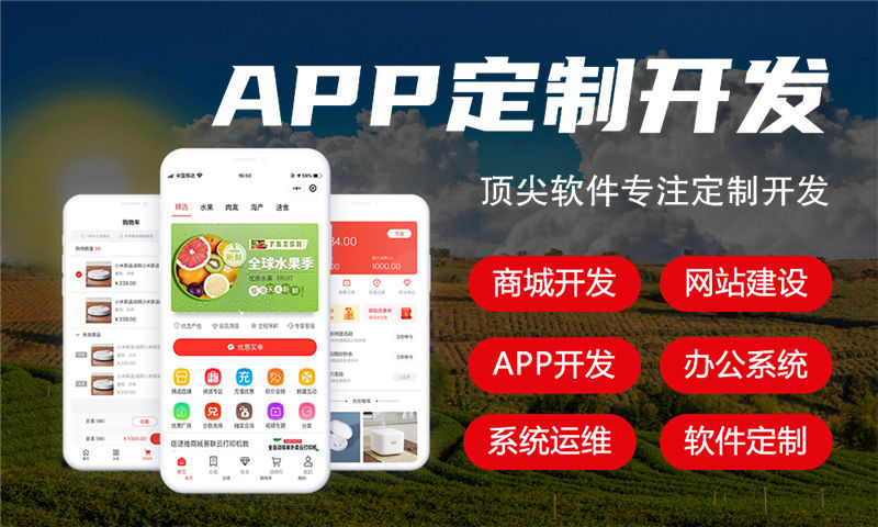 合肥超级卖货模式开发软件：助力企业突破传统模式桎梏，实现高效数字化转型