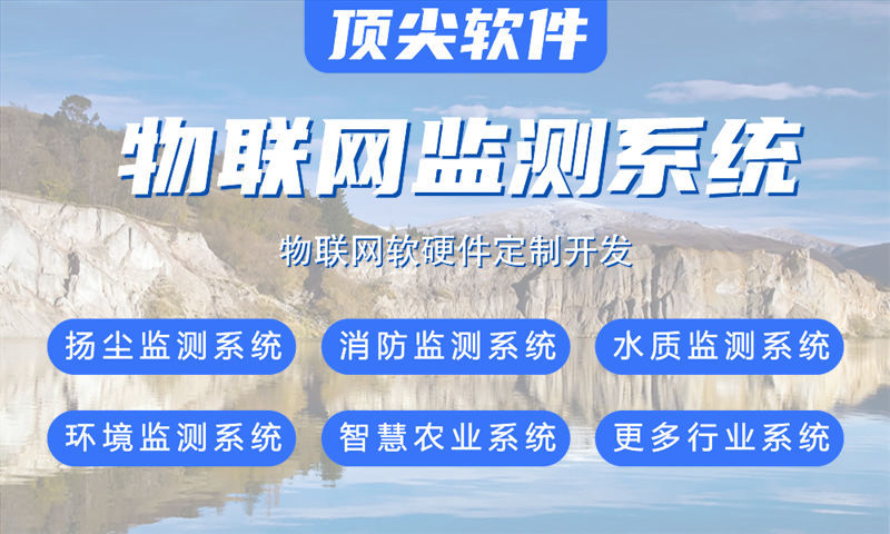 泉州物联网开发企业如何通过驱动工程师解决智能硬件研发难题