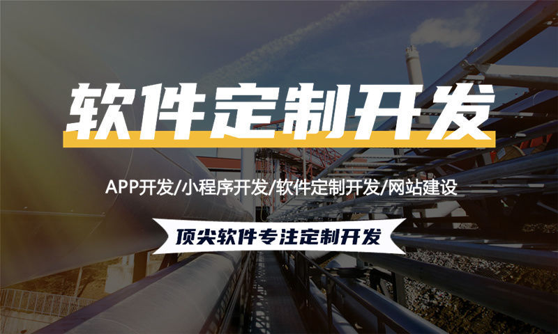 深圳超级卖货软件开发软件：破解企业数字化转型难题的智能解决方案