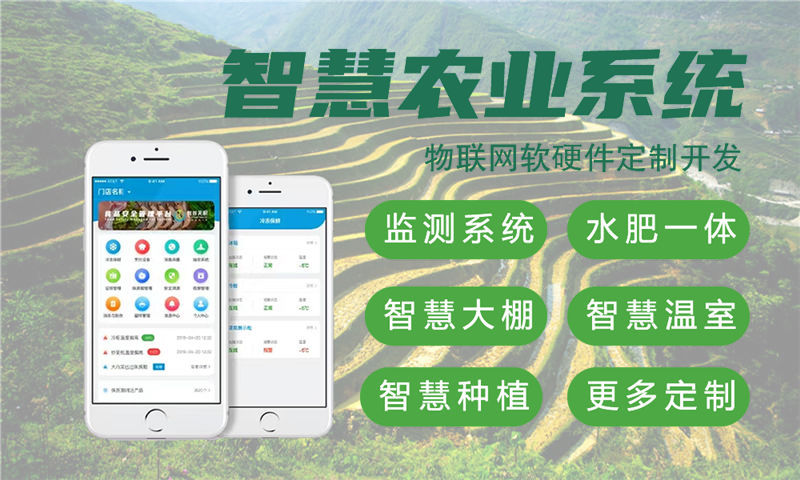 郑州物联网开发：智能终端开发如何解决企业硬件研发难题？