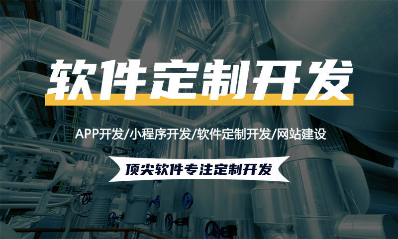 广州“免费喝水”模式系统开发软件：破解企业运营痛点，实现数字化转型
