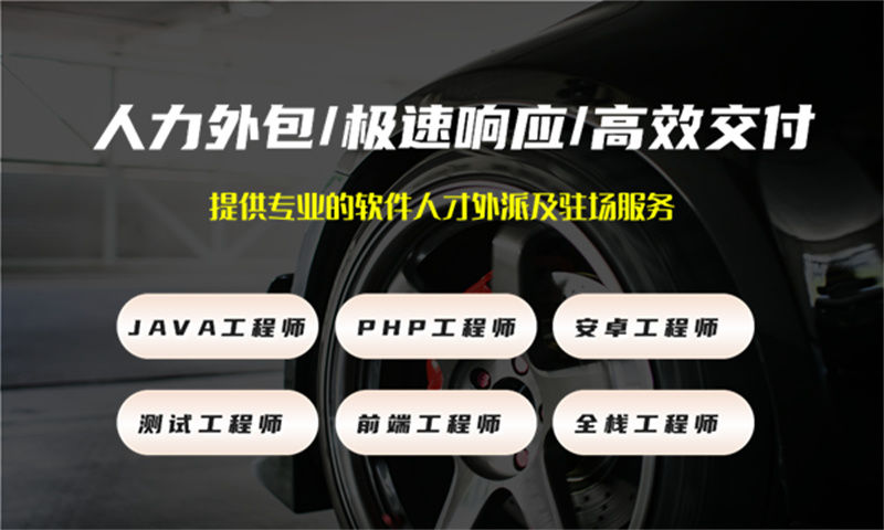 成都IT人力外包：大数据工程师外包如何解决企业技术团队搭建难题