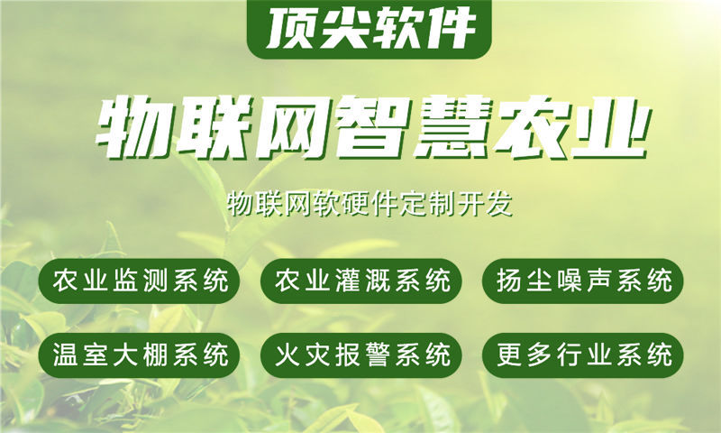 青岛物联网开发：智能终端开发助力企业高效突破硬件研发瓶颈
