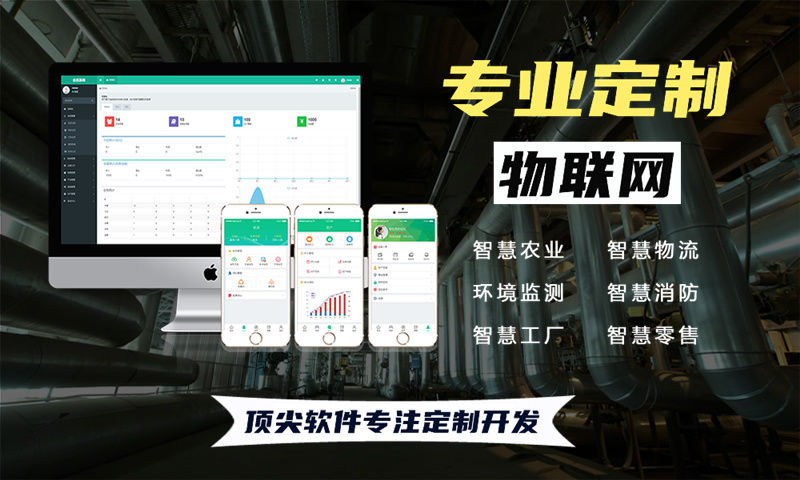 青岛物联网开发：专业硬件调试服务助力企业高效完成智能硬件研发