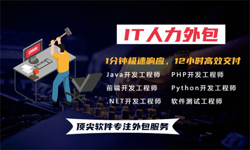 深圳安卓开发驻场外包解决方案：如何高效解决企业技术团队搭建难题