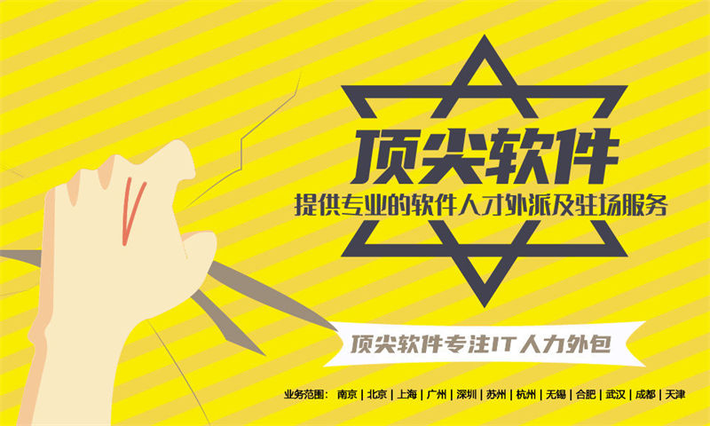 常州IT人力外包解决方案：程序员外派工程师如何助力企业高效发展