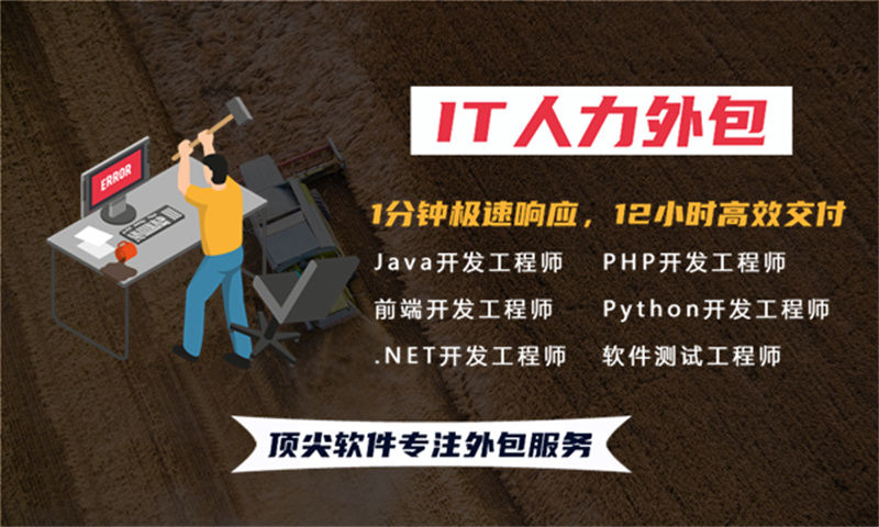 济南IT人力外包成本高不高？企业如何通过专业外包服务解决技术团队搭建难题