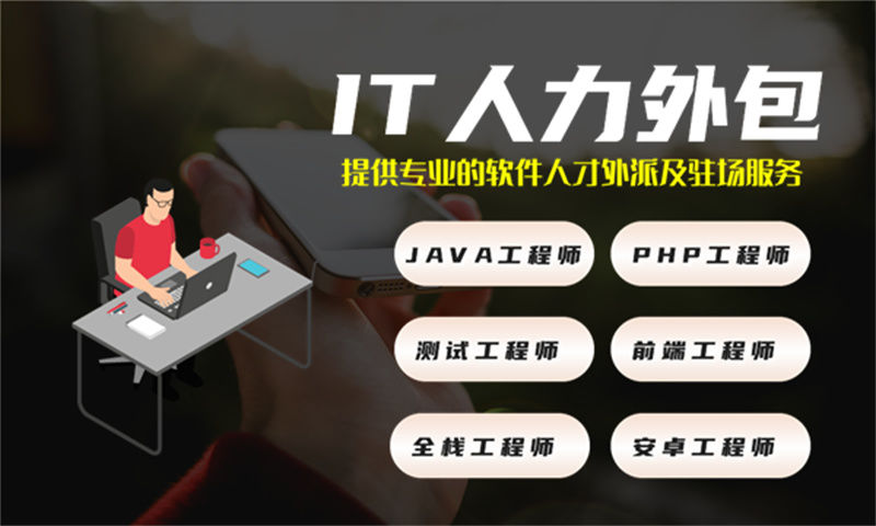 成都 GIS 开发驻场外包解决方案，助力企业快速搭建技术团队