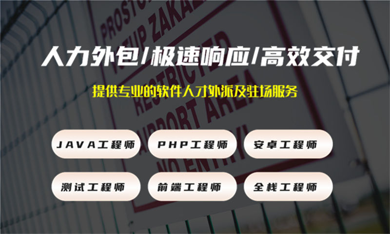 泉州 IT 人力外包解决方案：如何解决企业招聘难与成本高痛点