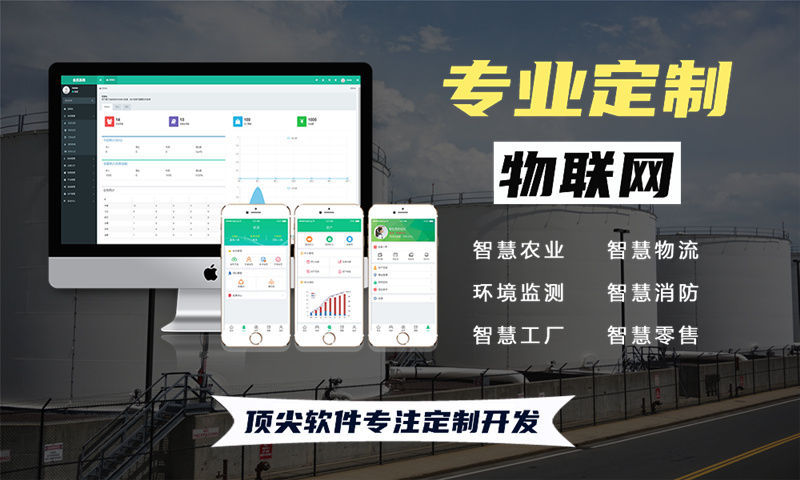 深圳物联网开发：嵌入式技术专家助您快速实现智能硬件产品化