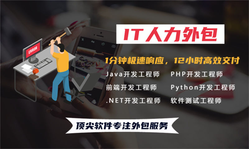 常州IT驻场开发公司哪家好？专业人力外包解决企业技术人才难题