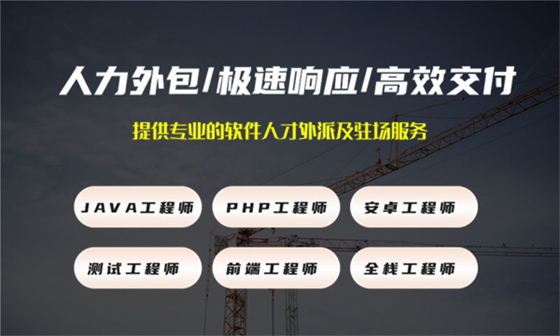 泉州企业如何高效解决IT人才短缺？选择专业IT人力外包是关键