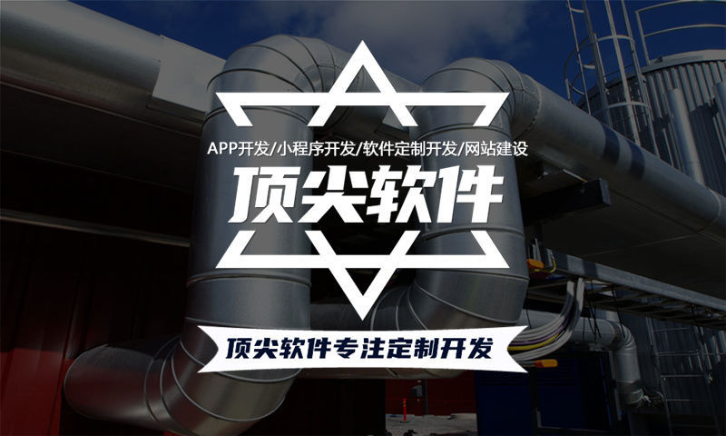 上海十二星三三复制滑落商城软件小程序开发：赋能企业高效运营的数字化利器