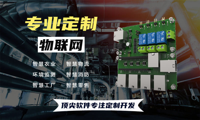 杭州物联网开发难题如何破解？嵌入式软件工程师助力智能硬件高效落地