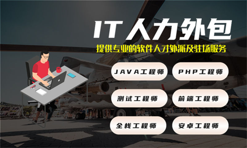 重庆企业如何高效解决技术人才短缺？程序员驻场开发团队外包成首选方案