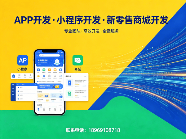 成都“元气甄选”系统爆红背后：4人成团×6方收益，一场席卷社交电商的财富重构开发解决方案