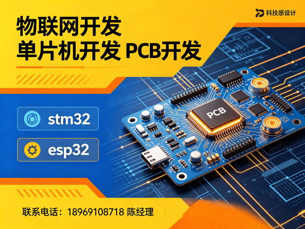 济南物联网开发：固件开发如何解决企业智能硬件研发难题