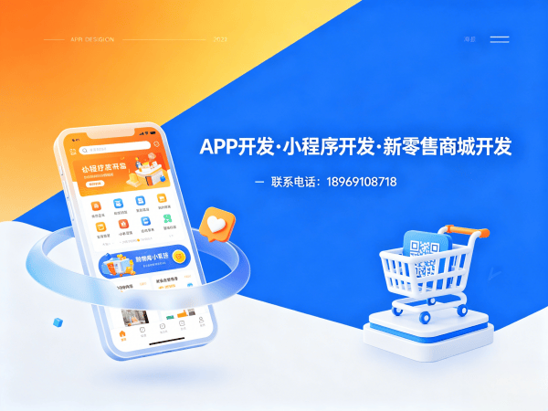 重庆花西悦系统软件开发解决方案：助力企业高效运营与数字化转型