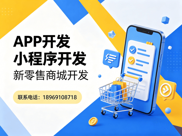 深圳一三超级复购系统模式（源码开发）开发 | 专业商城系统解决方案