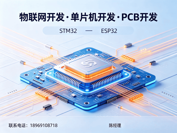 烟台物联网单片机开发 | 智能硬件解决方案助力企业降本增效