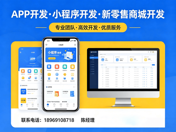 重庆139久商城模式开发（现成系统）解决方案，助力企业数字化转型