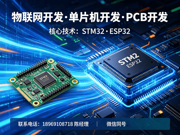 东莞ARM开发：破解智能硬件研发难题，助力企业快速量产