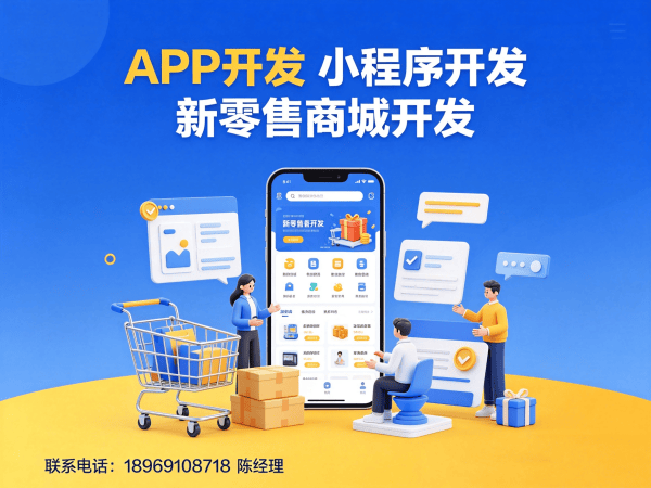 济南一条线直销软件模式开发：解决企业数字化转型难题的智能解决方案