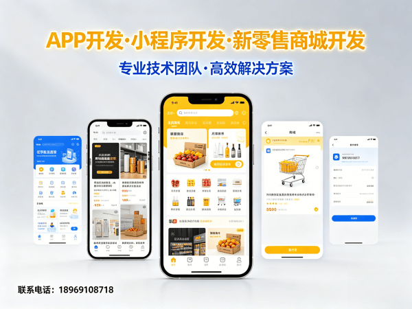 泉州企业数字化转型新选择：乐享购五五复制公排商城模式（小程序）开发软件