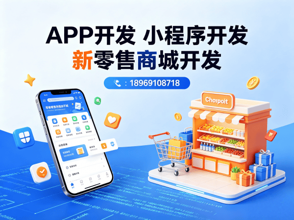 郑州花萃天下商城软件模式开发｜数字化转型的智能解决方案