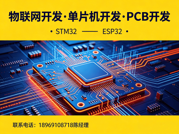 南京物联网单片机开发如何破解企业硬件研发难题？