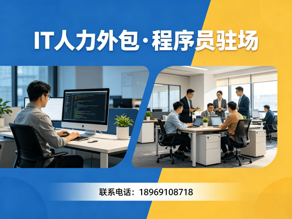 武汉企业IT人力外包解决方案：解决招聘难题与技术团队搭建痛点