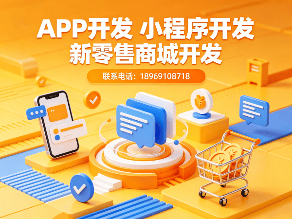 常州企业数字化转型新选择：链动3+1系统小程序开发（源码部署）解决方案