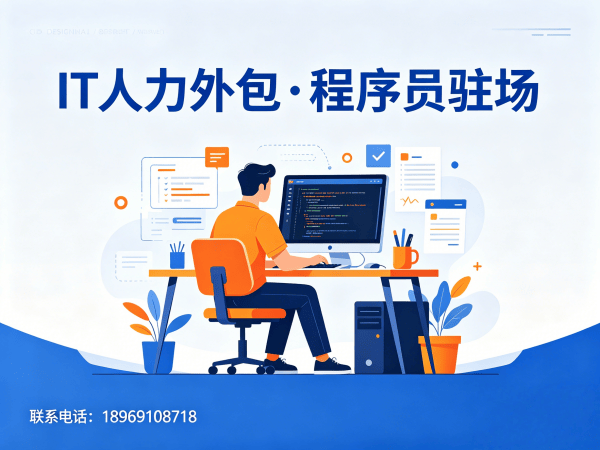 长沙C++程序员驻场外包解决方案：破解企业技术人才困局