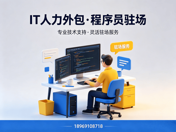 杭州前端程序员开发外包：解决企业技术人才招聘痛点的高效解决方案
