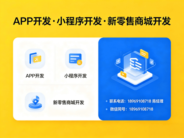 长沙二二全网公排系统小程序开发（现成系统）解决方案，助力企业高效运营