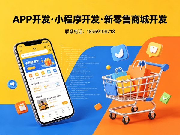福州十度人脉商城系统模式介绍开发 | 助力企业实现高效数字化转型